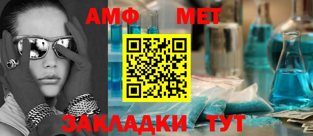 Amphetamine Розовый Саранск