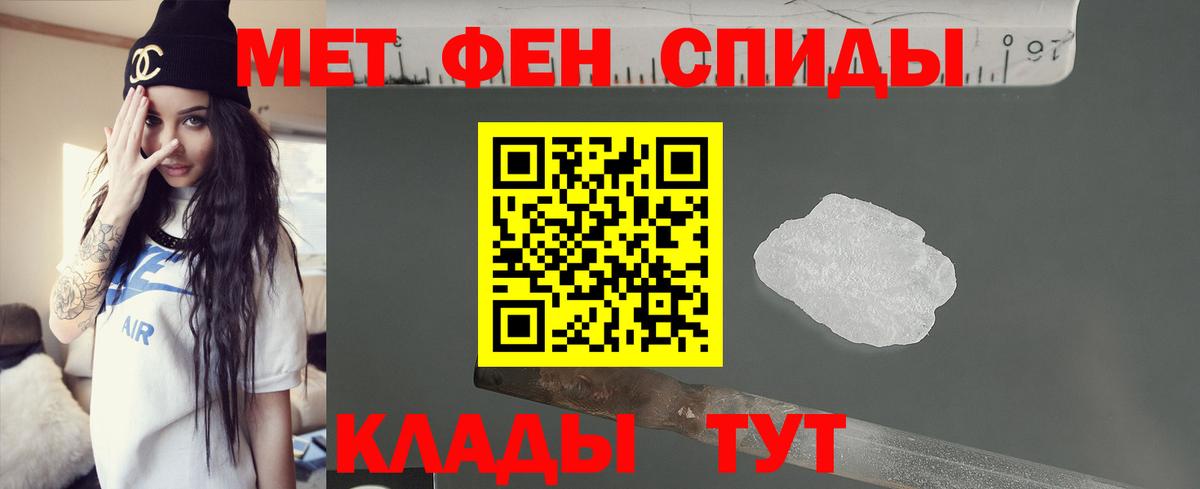 АМФЕТАМИН Розовый  Вход с VPN  Саранск 