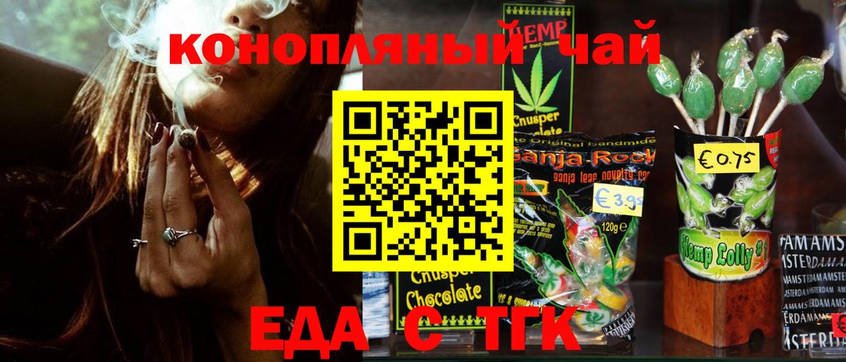 Canna-Cookies конопля Саранск