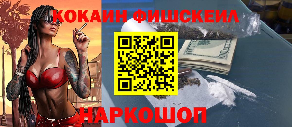 Кокаин VHQ  Вход с VPN  Кокаин VHQ  Саранск 