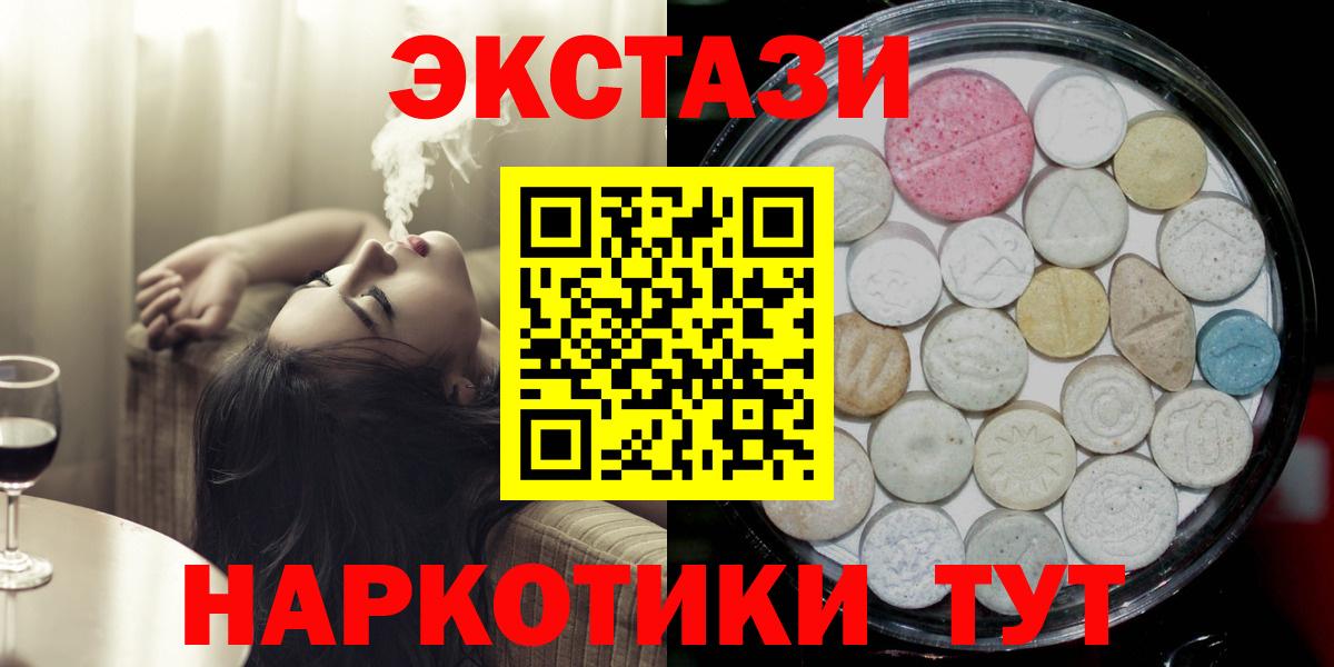 Экстази 280мг  Ecstasy  Вход с VPN  наркота  ЭКСТАЗИ louis Vuitton  Саранск 