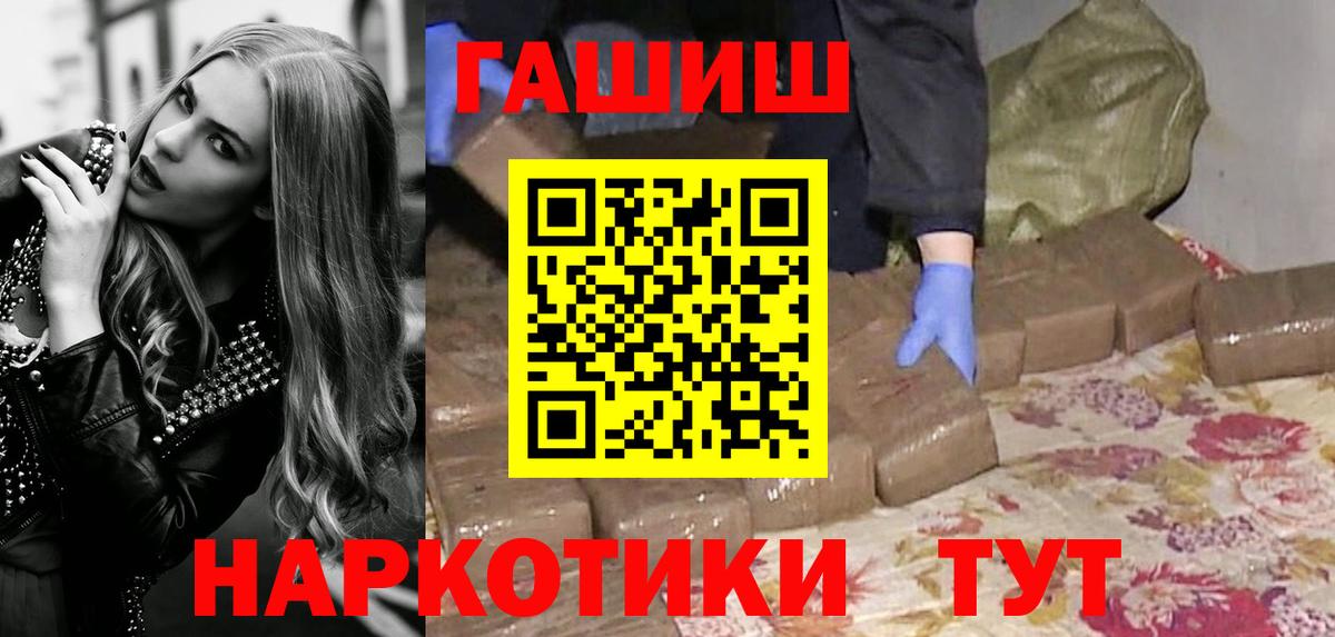 Гашиш hashish  ГАШ Cannabis  ГАШ  где можно купить наркотик  Саранск  Вход с VPN 