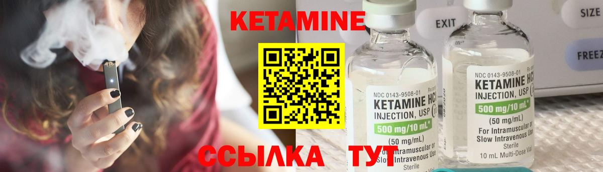 MEGA сайт  Вход с VPN  КЕТАМИН ketamine  Саранск  КЕТАМИН ketamine 