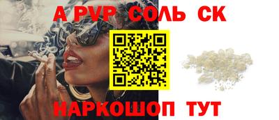 соль курить ск Аша
