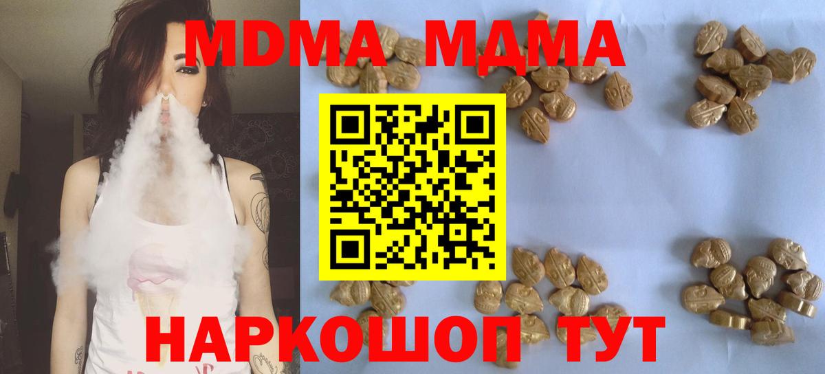 МДМА VHQ  MDMA crystal  МДМА  Вход с VPN  Саранск 