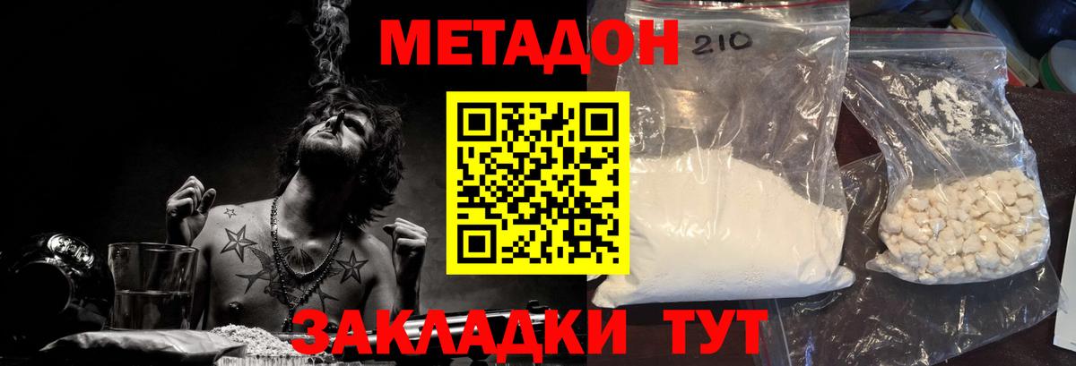 Метадон белоснежный  Метадон methadone  Саранск  мега ссылка  Вход с VPN 