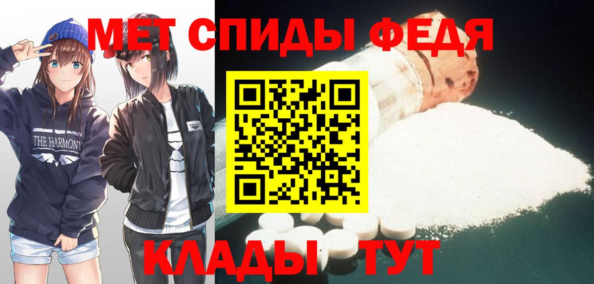 Первитин мет Саранск