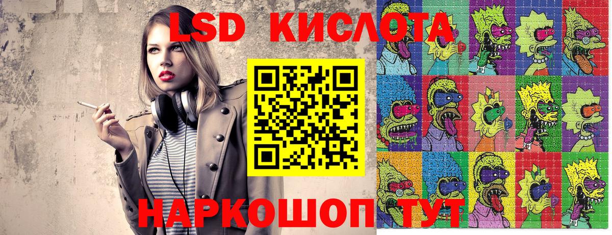 Наркотические марки 1,8мг Саранск