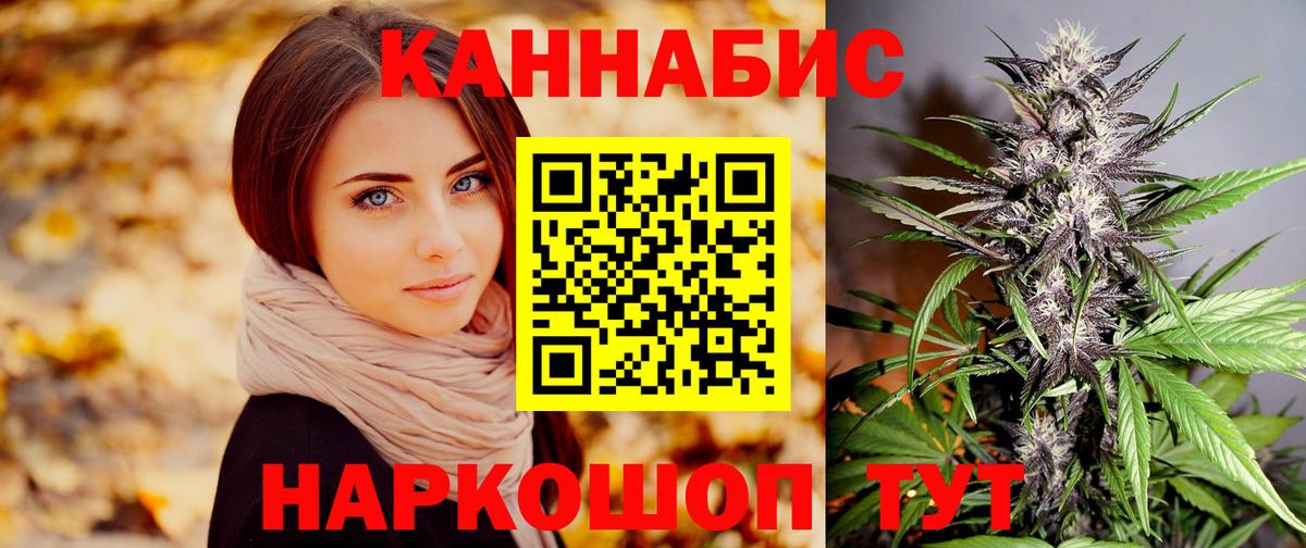 Конопля гибрид  Шишки марихуана White Widow  Каннабис индика  Вход с VPN  Шишки марихуана план  Саранск 